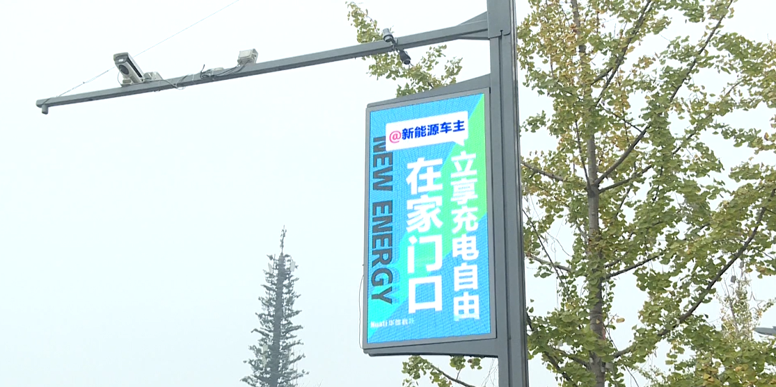 便民“神器”登陸雙流，讓你實(shí)現(xiàn)家門口的充電自由！