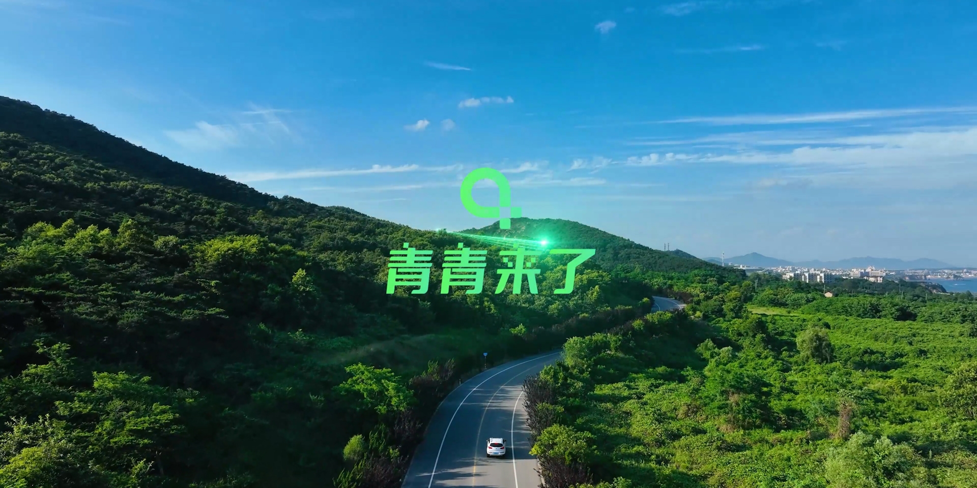 青青來了！華體正式進(jìn)入新能源儲(chǔ)充賽道