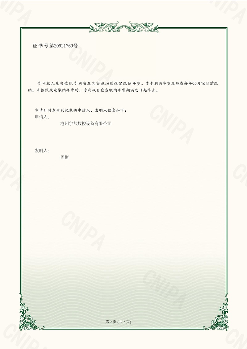 證書  2023211695437一(yī / yì ／yí)種懸臂桁架機器人(rén)(1)_2.jpg
