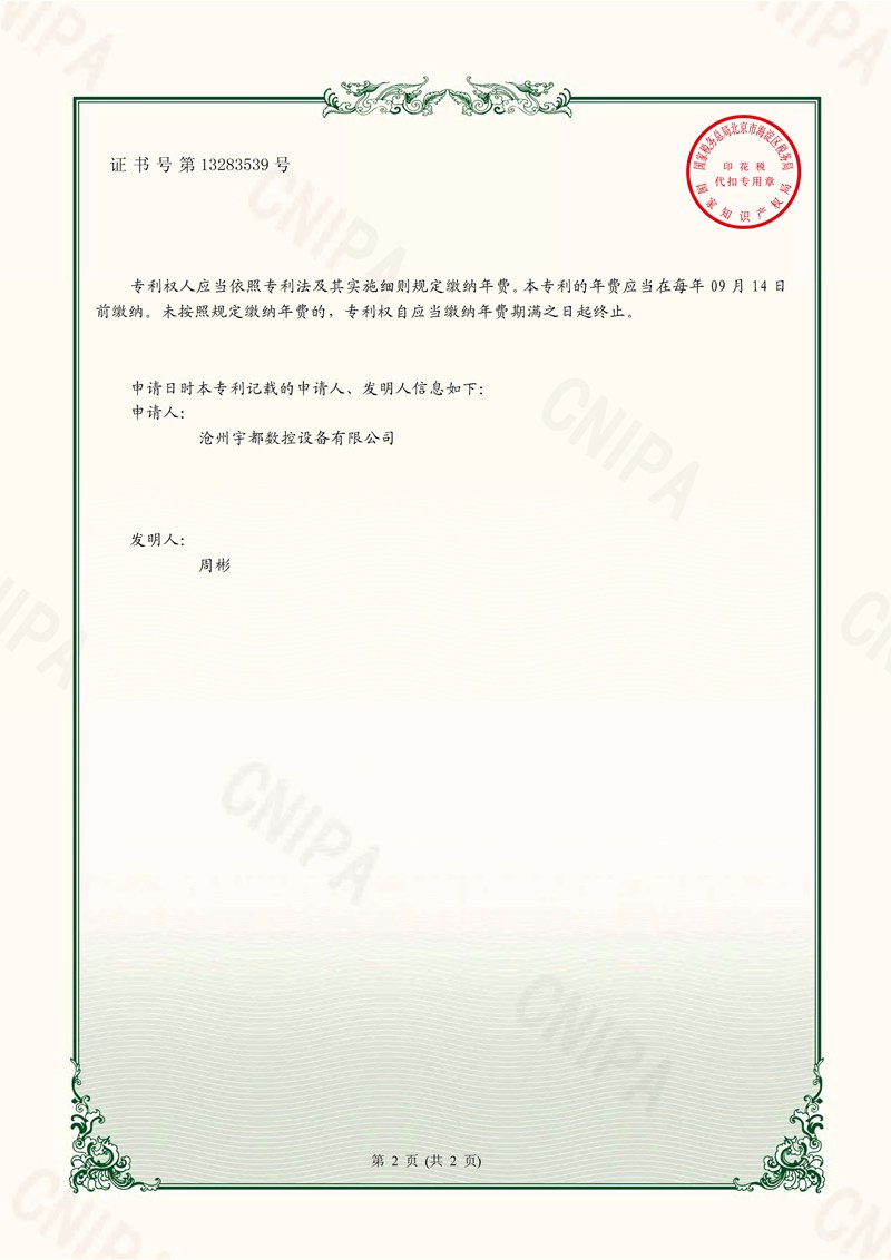 一(yī / yì ／yí)種數控雕銑機的(de)工裝夾具_2.jpg